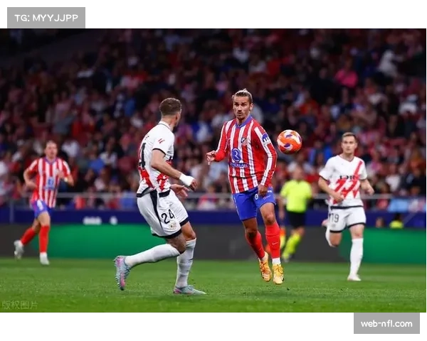 马竞1-0客胜皇家社会，格列兹曼接肋部直塞制胜