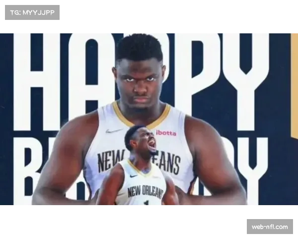 鹈鹕队官方更新蔡恩·威廉森伤情,预计季后赛初期复出